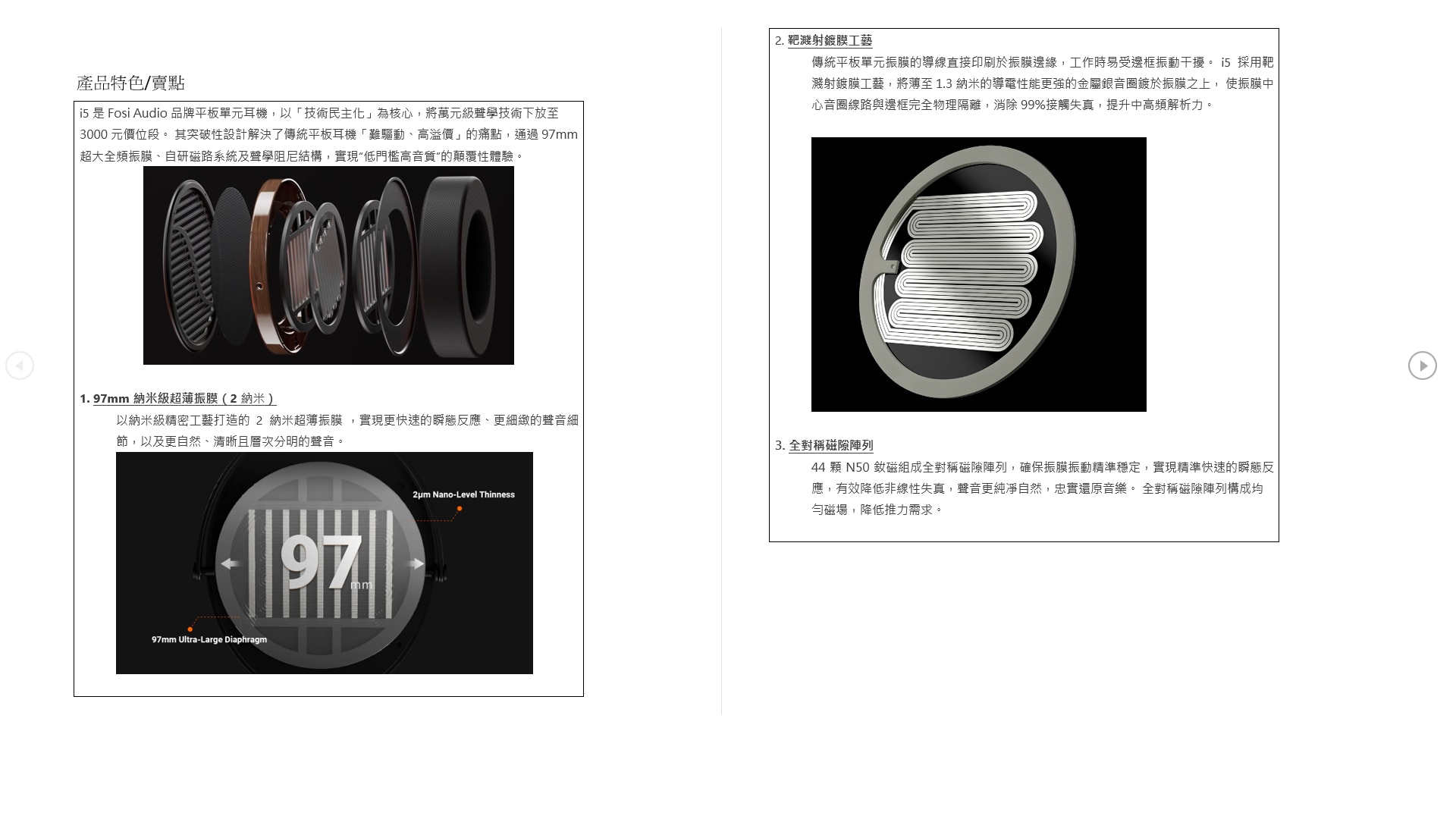 Fosi Audio i5 Open-Back 耳機